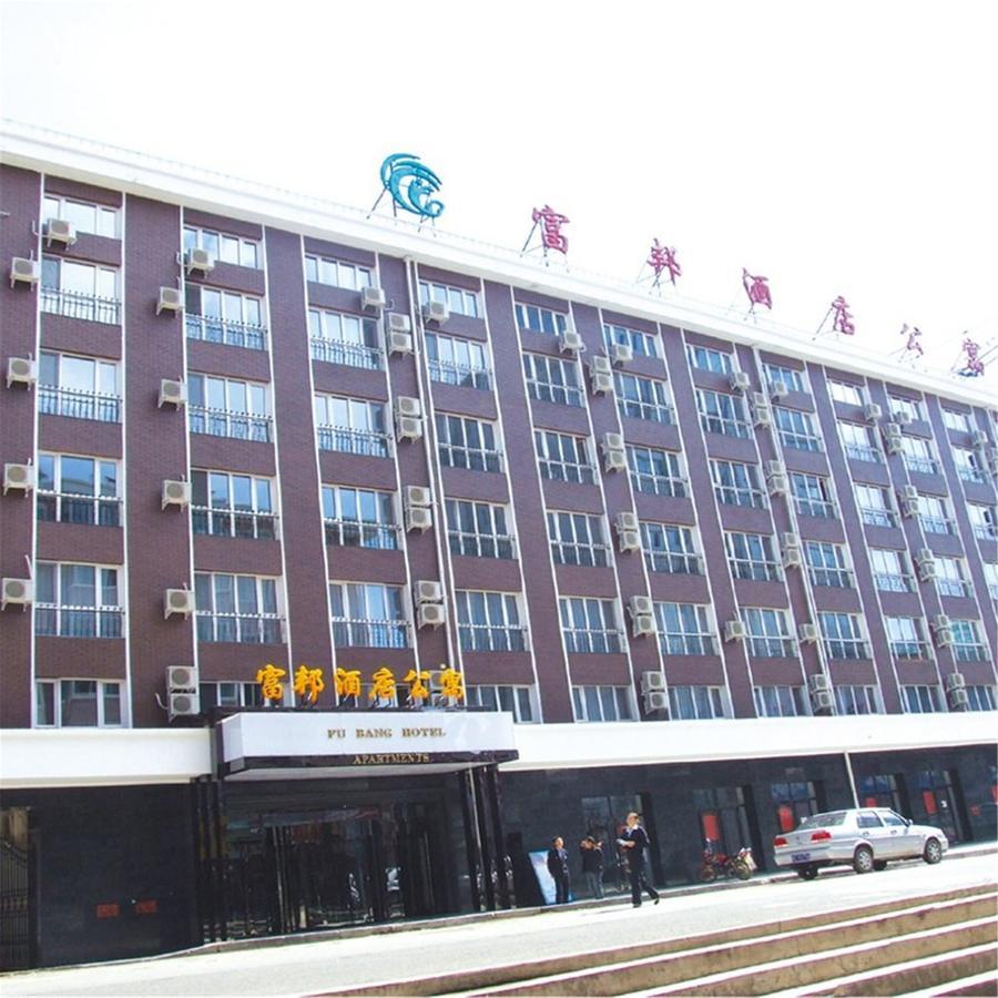Fubang Hotel Apartment Suifenhe Exterior photo